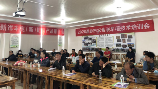 2020溫嶺市農合聯農業(yè)社會化服務啟動儀式順利舉行