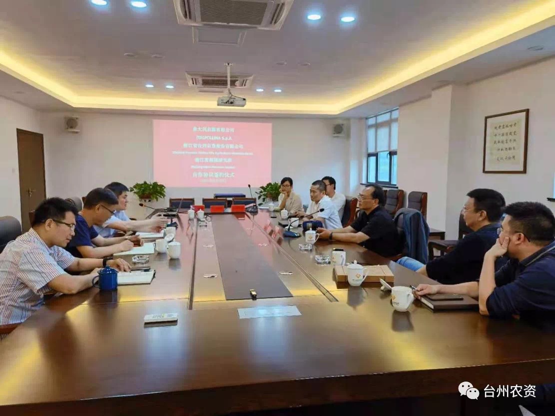 臺(tái)州農(nóng)資 臺(tái)州農(nóng)資