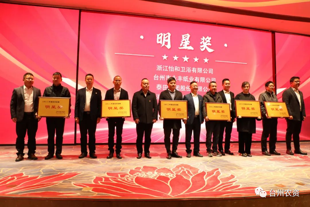喜報(bào)！臺(tái)州農(nóng)資、臺(tái)農(nóng)瓜業(yè)分別榮獲海門街道2022年度經(jīng)濟(jì)發(fā)展“明星獎(jiǎng)、“貢獻(xiàn)獎(jiǎng)”